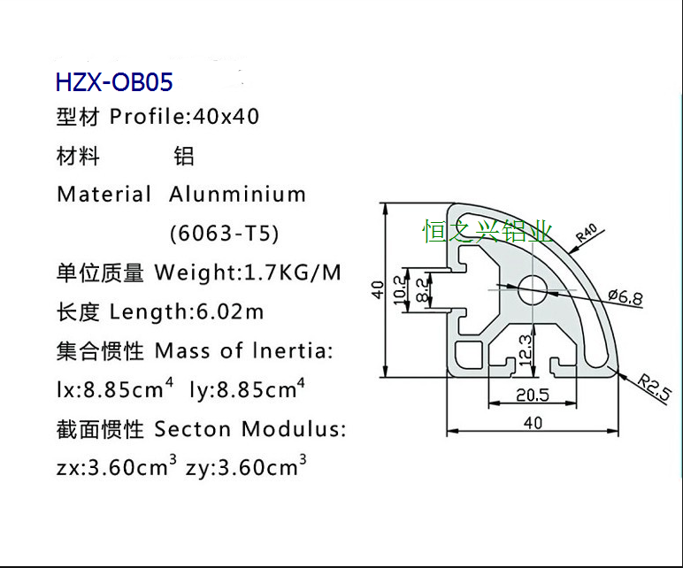 HZX-OB05(2).png